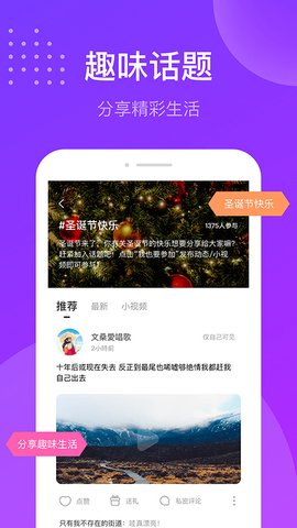 趣友聊天交友app