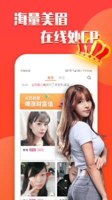 漂流瓶交友软件