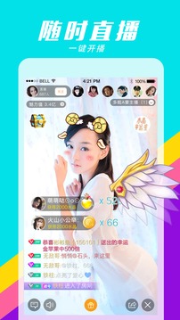 桃花直播间