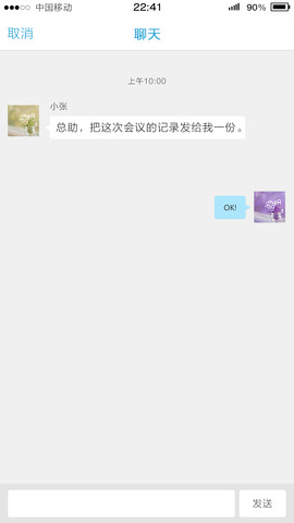 XView视频会议