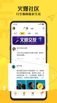驭圈app