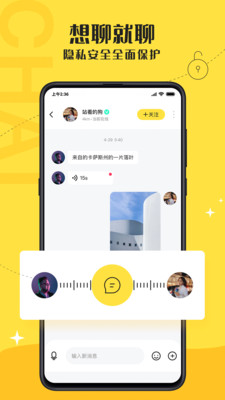 驭圈app