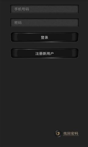 众方云会议app