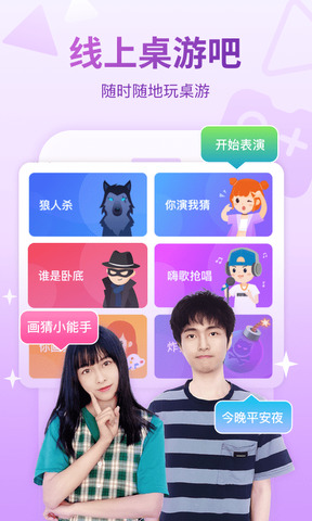 会玩最新版