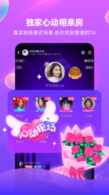 拉拉语音app