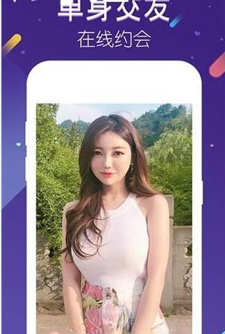 附近秒见面app