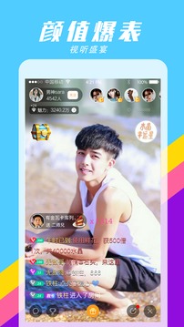 桃花直播间