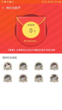 聊天小助手app