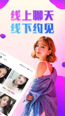 附近约会吧app