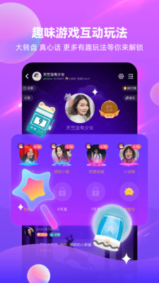 拉拉语音app