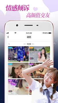 附近爱约app