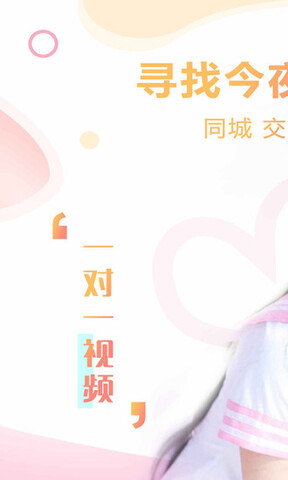 附近约吧app