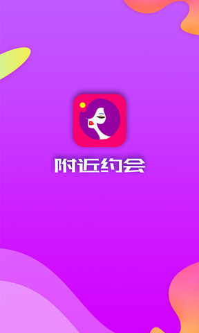 免费附近约会app