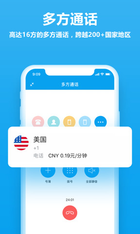 好信云会议app