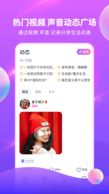 拉拉语音app