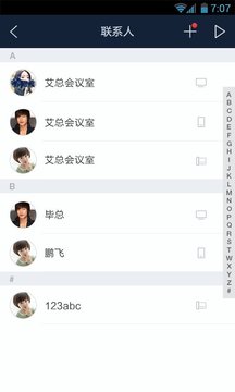 极会议安卓版app