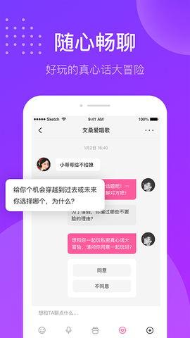 趣友聊天交友app