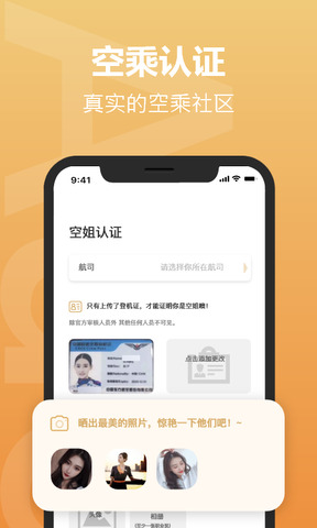 空尤app