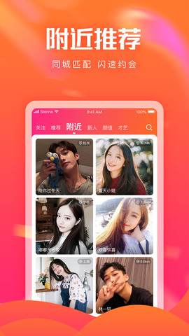 花友app