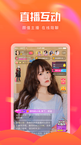 花友app