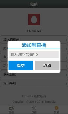 易通会议app