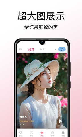 赴约app