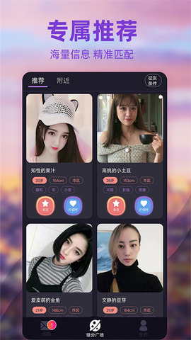 闪恋app