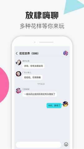 寞客app