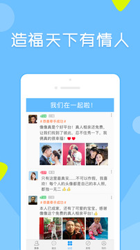 像像交友app