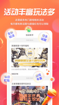 猎游官网版