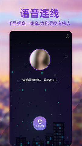 闪恋app