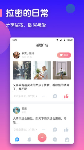 拉密app