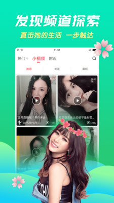 夏娃直播app