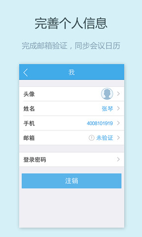 全时电话会议app
