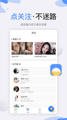 秘饭直播官网版