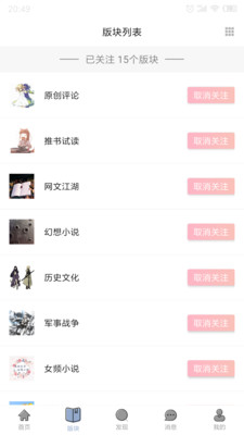 龙的天空app