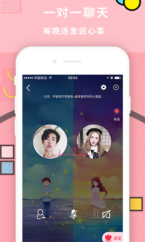 声控吧app