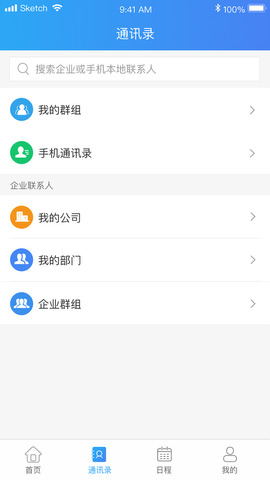 云视讯APP