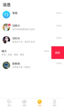 新宿app