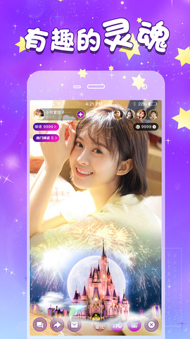 细语app