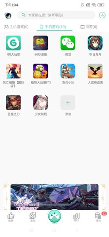 GG大玩家正版