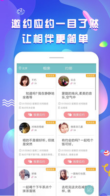 同城陌爱软件