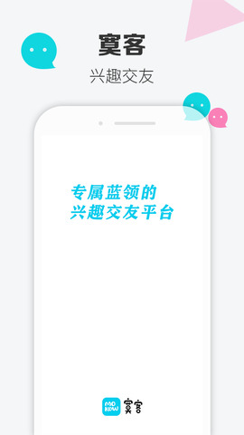 寞客app