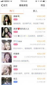 猫耳陪玩app