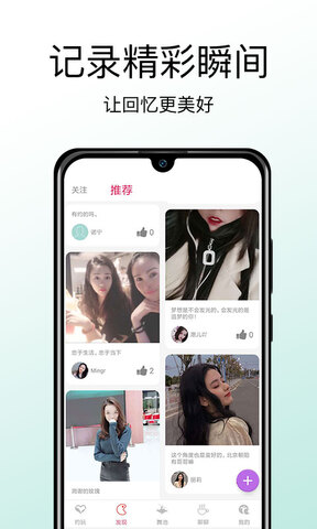 赴约app
