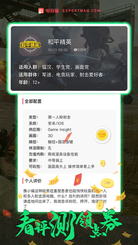 电竞猫