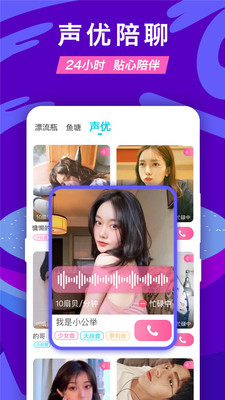 正宗漂流瓶app苹果版