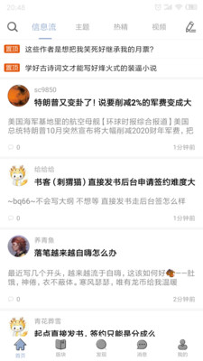 龙的天空app