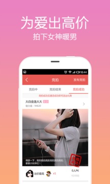 觅语app破解版