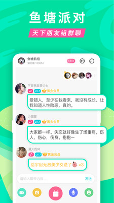 正宗漂流瓶app苹果版